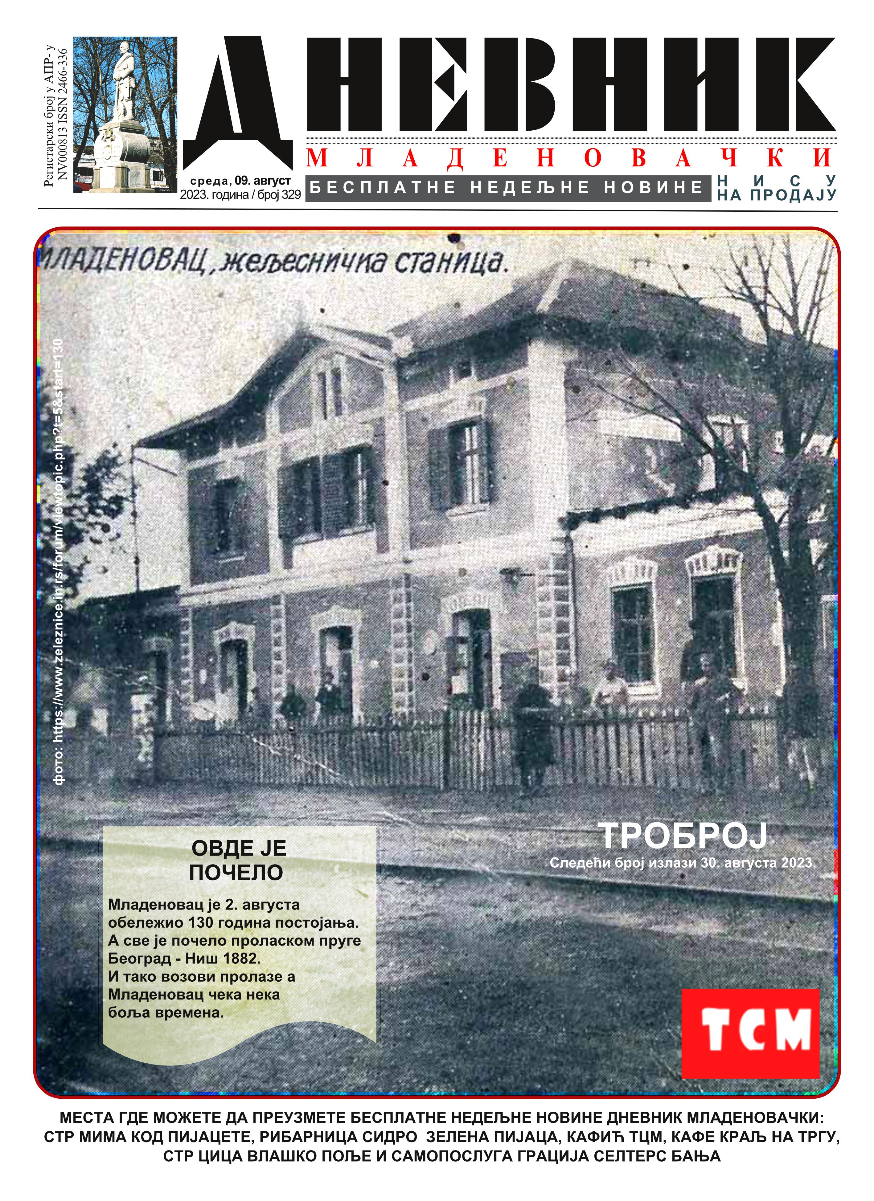 dnevnik mladenovacki